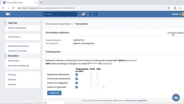 Как удалить себя из рекламного кабинета Вконтакте (VK , ВК)