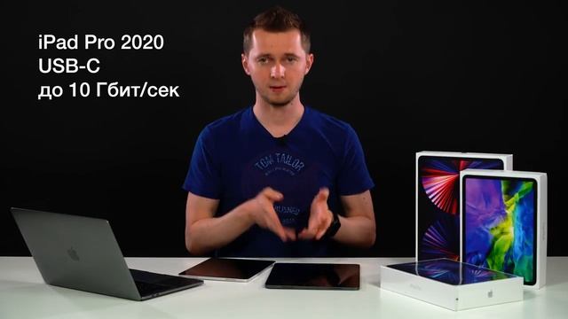 iPad Pro 2021 или 2020. iPad Pro M1. А зачем они вообще нужны НЕхудожникам?