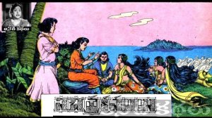 Vichithra Kavalalu (విచిత్ర కవలలు) - Chandamama Kathalu Audiobook