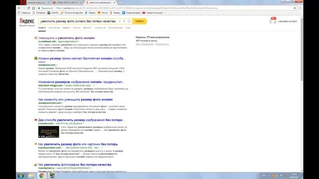 увеличить размер фото онлайн без потери качества смотреть онлайн