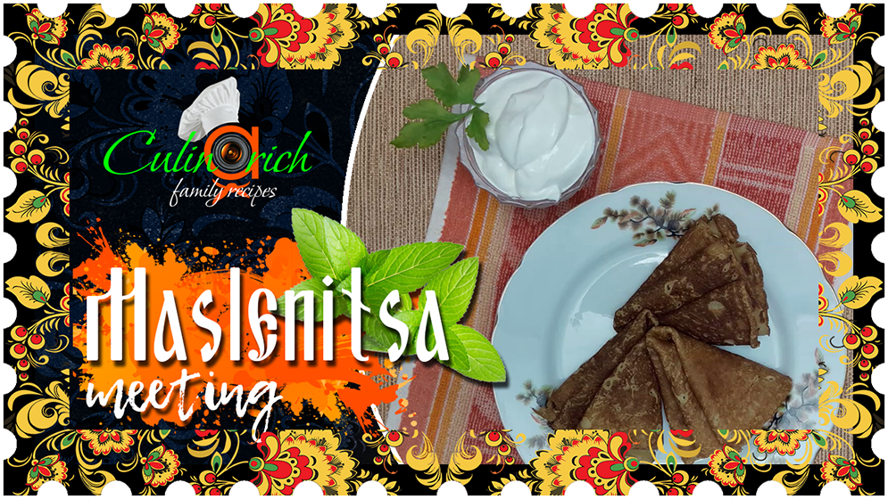 Maslenitsa - first day with «Culinarich»