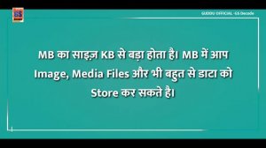 Storage unit of Electronic Devices | KB/MB/GB/TB/PB/EB/ZB/YB क्या है? | Memory card & Drive