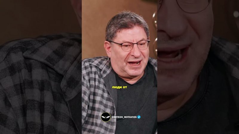 Если не нравится работа - уходи | Михаил Лабковский #совет
