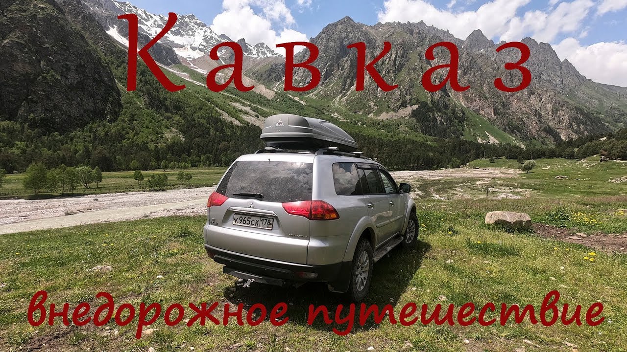 Кавказ смотреть онлайн