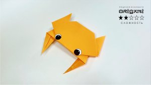 Оригами Краб из бумаги. Подробный видео урок для детей.