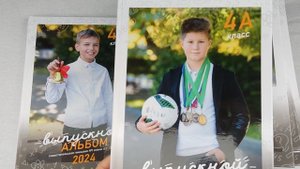 Выпускные альбомы Севастополь. Фотокнига для 4 класса