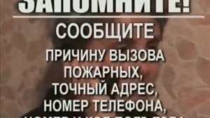 Пожар в доме. Как действовать при пожаре? Жизнь в многоэтажном доме