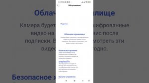 настройка и добавление камер в приложении tuya. Обзор функций приложения tuya