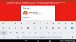 Обзор приложение Ютуб детям
