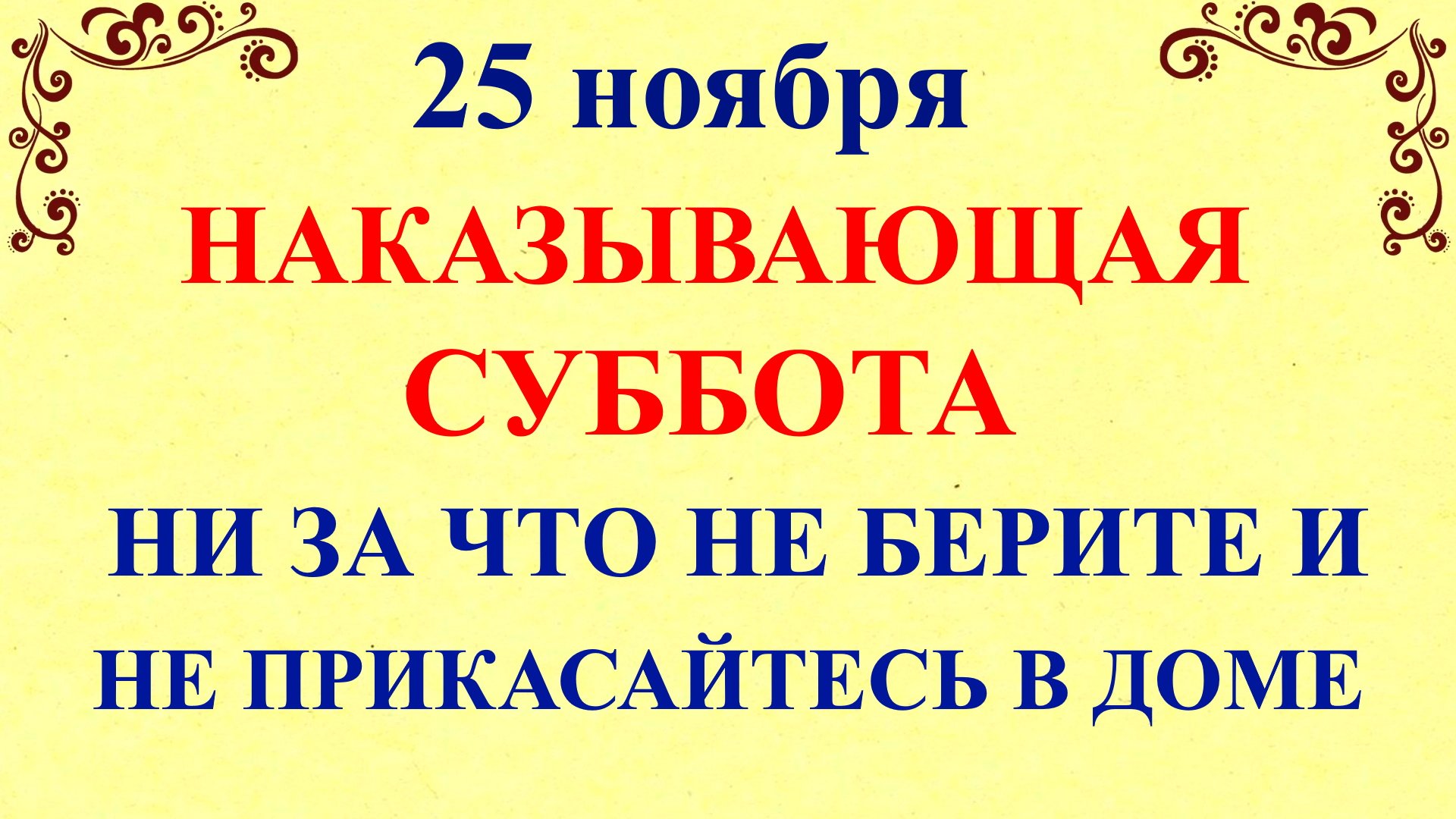 Делать 25 апреля. Делать 25 апреля