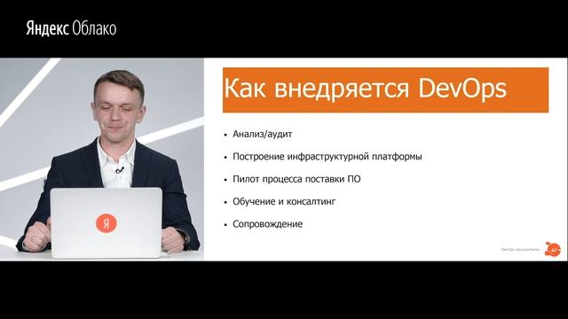 DevOps-решения: ускорить запуск продуктов и сэкономить
