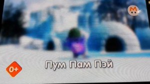 Баданаму. Песенки на русском! У меня хвостик и Пум Пам Пэй!