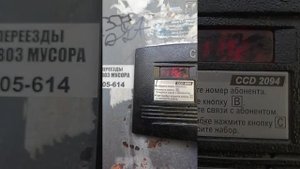 Как выключить и включить коды на домофоне цифрал ccd-2094