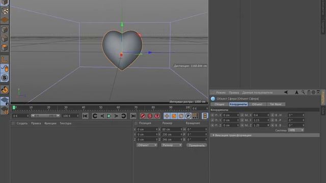 Как сделать сердечко в Cinema 4D смотреть онлайн