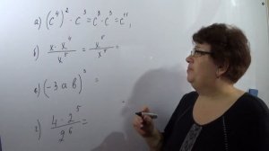 Степень с натуральным показателем. Свойства степени с натуральным показателем.