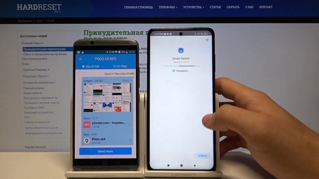 Как перенести данные со старого телефона на Poco X3 / Трансфер файлов смотреть онлайн