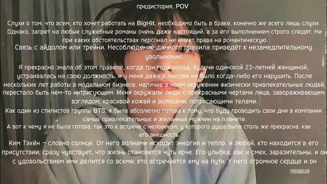 фф про Тэхёна и т/и: "Так не бывает" ПРЕДЫСТОРИЯ* смотреть онлайн