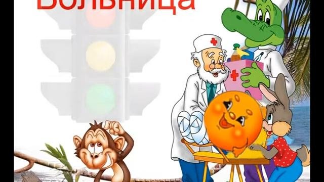 Колобок