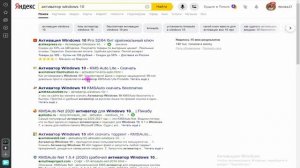КАК АКТИВИРОВАТЬ WINDOWS 10? Рабочий активатор Windows в 2020!