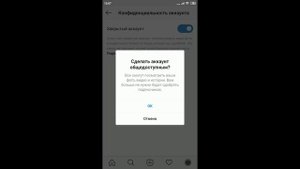Как открыть аккаунт в Инстаграме