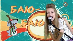 Ксения Ягодинская - Баю-Баюшки-Баю (из м/ф "Бременские Музыканты")