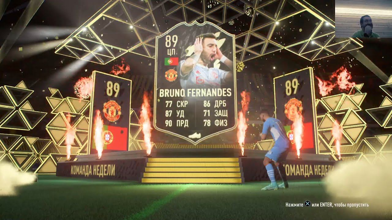 FIFA 22 открытие паков!