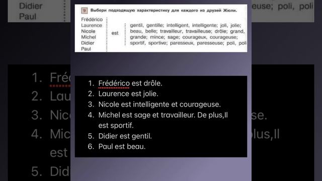 L’oiseau bleu 6, «Синяя птица 6», учебник, гдз. Номер 9, страница 84. смотреть онлайн