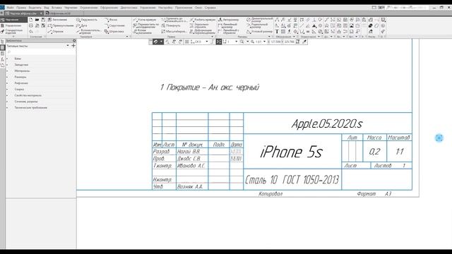КАК ЗАПОЛНЯТЬ ОСНОВНУЮ НАДПИСЬ В КОМПАС v.18? ЧАСТЬ 2 смотреть онлайн