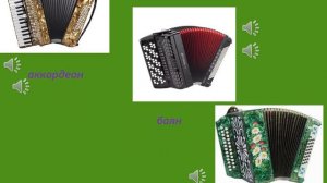 Видеоурок 4 класс Музыка Каиаева НГ