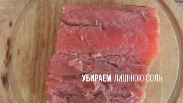 Готовим слабосоленый лосось красную рыбу #готовим #готовимдома #лосось #семга #рыбалка #рыба #еда
