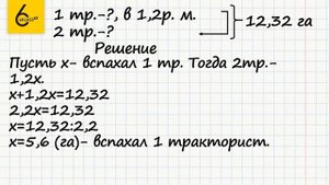 Задание №143 - ГДЗ по математике 6 класс (Виленкин)