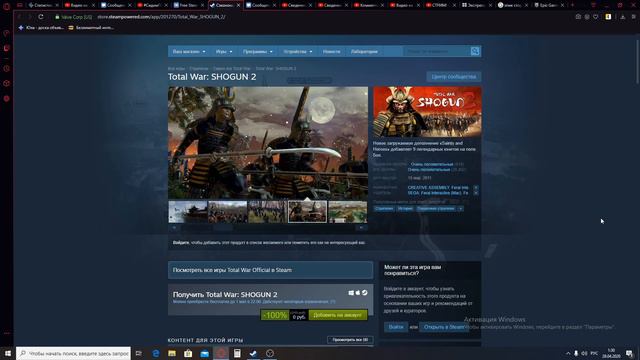 ХАЛЯВА ОТ STEAM Total War:SHOGUN 2