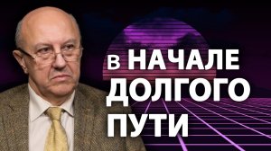 "После Путина отношения России и Запада не улучшатся" #песке #фурсов