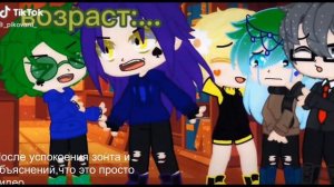 Реакция Земли Королей(13 карт) на ТикТок 2/??