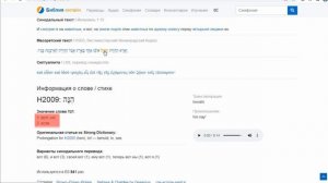 #55 Колеса библейского Херувима и любопытные факты об Иисусе, Архангеле, Ангеле