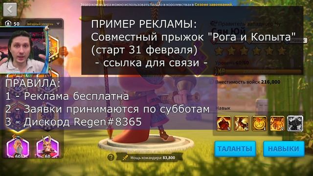НОВЫЕ ПРАВИЛА ДЛЯ РЕКЛАМЫ ПРЫЖКОВ! ⚔ игра Rise of Kingdoms смотреть онлайн