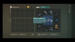 Как быстро собрать чоппер | ldoe [Last Day On Earth]
