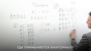 Что такое Факториал? | 10/50 урок Информатики | Школково