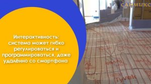 Какой тёплый пол лучше выбрать под плитку. Главные преимущества – САНМИКС