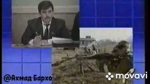 Смотреть с наушниками.24.12.1992г.Шахрай  причина конфликта-безвластие в Ингушетии эти 2 года.