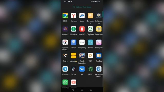Как спрятать приложение на Андроид смотреть онлайн
