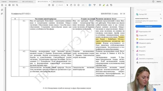 Разбор ДЕМОВЕРСИИ | ЕГЭ 2022 Биология смотреть онлайн