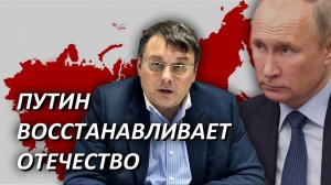 Путин восстанавливает СССР. Отказ от Отечества. Логика присоединения Крыма. Евгений Фёдоров