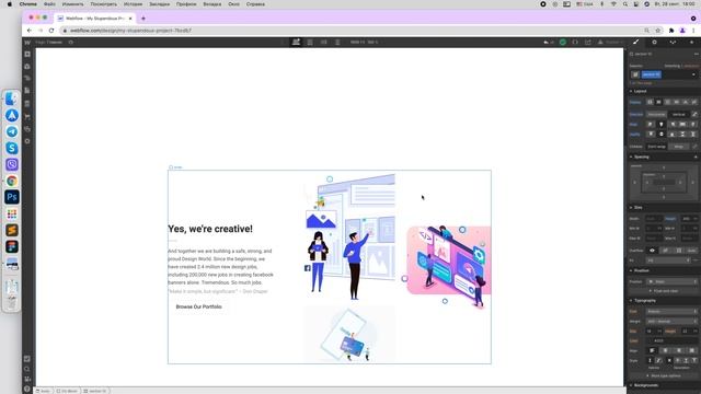 Уроки новых анимаций в webflow на русском языке (Вторая часть). Обучение webflow на русском