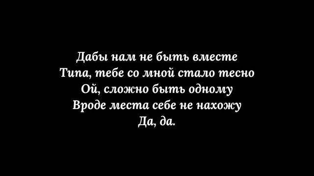 HENSY - Поболело и прошло(Текст)