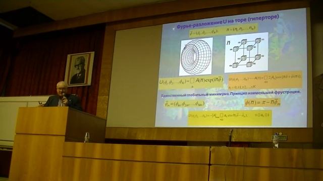 Динамика фолдинга: загадки и отгадки смотреть онлайн
