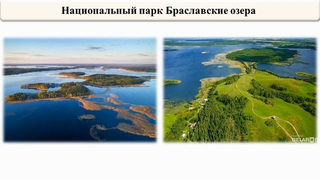 Тема 52. Специализированные охраняемые территории