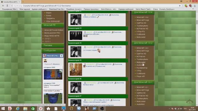 как скачивать forge смотреть онлайн