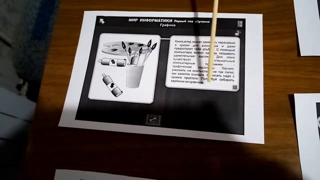 Электронные образовательные ресурсы (педагог Логинова Т.В.) смотреть онлайн