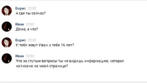 СТРАШИЛКИ НА НОЧЬ - Переписка мертвых Вконтакте